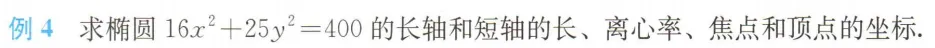 探根溯源 析真题——2026年源于教材的高考真题(新课标I卷)-第62张图片-四季读书网
