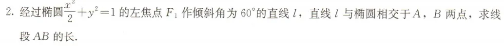 探根溯源 析真题——2026年源于教材的高考真题(新课标I卷)-第64张图片-四季读书网