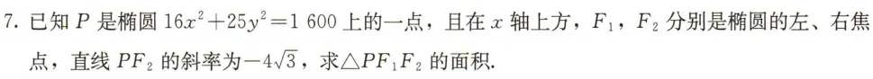 探根溯源 析真题——2026年源于教材的高考真题(新课标I卷)-第65张图片-四季读书网