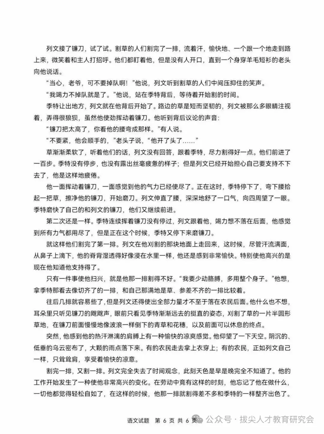 26年湖南高考全国一卷语文、数学试卷及答案解析-第17张图片-四季读书网