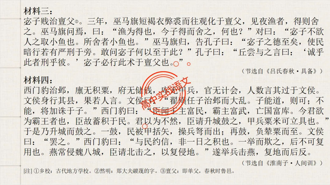 【对标真题】2026语文真题小说、文言、诗歌题目,【双文本阅读】【文本互证】题型全解【文学文本+信息文本+古诗+文言+语用】-第56张图片-四季读书网