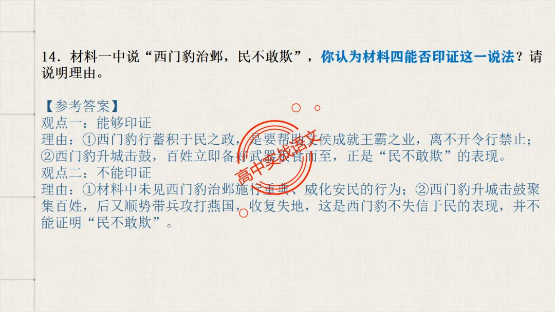 【对标真题】2026语文真题小说、文言、诗歌题目,【双文本阅读】【文本互证】题型全解【文学文本+信息文本+古诗+文言+语用】-第57张图片-四季读书网