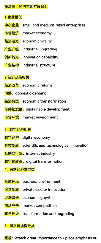 往年英语四级真题中的翻译重点词汇背诵基础篇(之一)-第4张图片-四季读书网