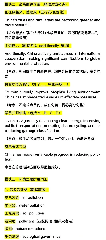 往年英语四级真题中的翻译重点词汇背诵基础篇(之一)-第6张图片-四季读书网