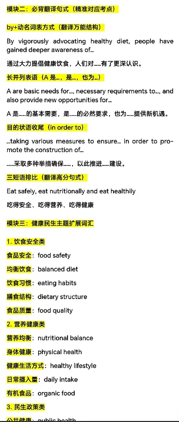 往年英语四级真题中的翻译重点词汇背诵基础篇(之一)-第8张图片-四季读书网