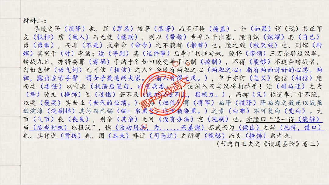 【对标真题】2026语文真题小说、文言、诗歌题目,【双文本阅读】【文本互证】题型全解【文学文本+信息文本+古诗+文言+语用】-第60张图片-四季读书网