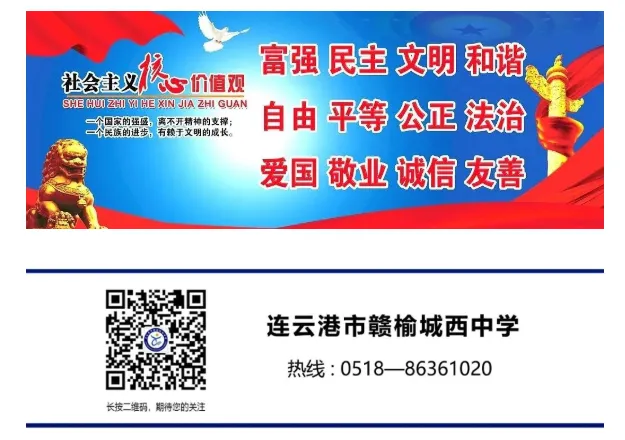 寄语壮行 手环送福——城西中学开展中考考前励志国旗下活动-第37张图片-四季读书网