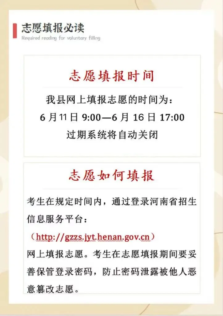 封丘县建勋高级中学中考志愿填报指南!-第7张图片-四季读书网 封丘县建勋高级中学中考志愿填报指南!-第7张图片-四季读书网