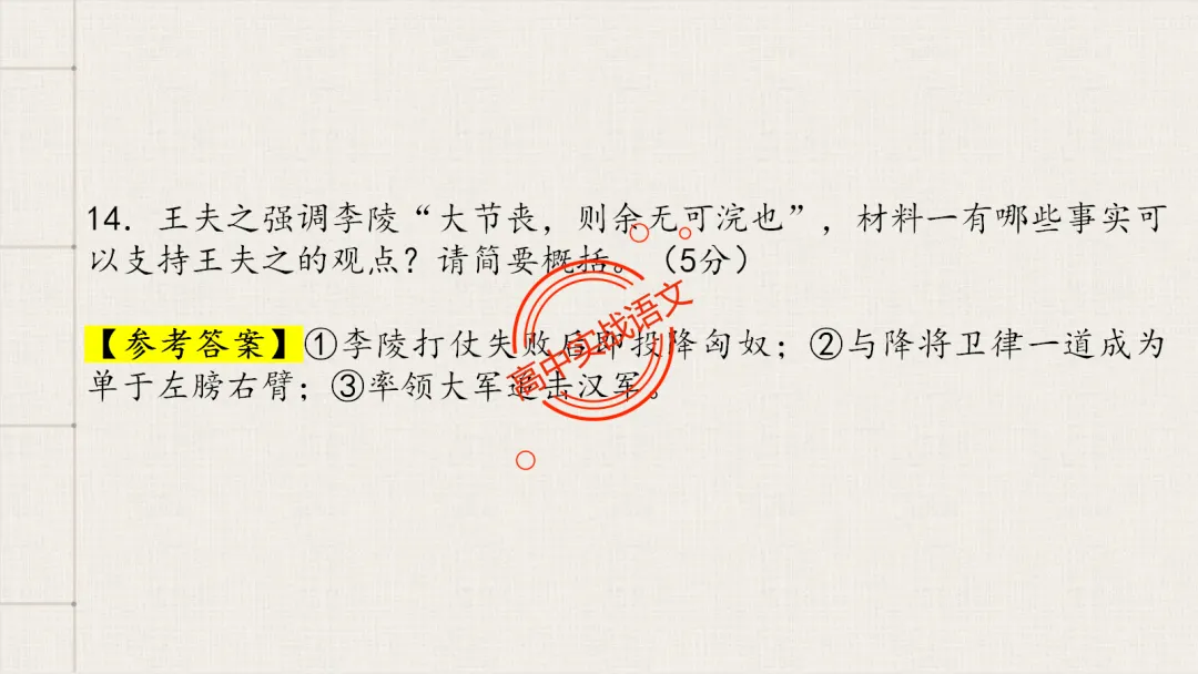 【对标真题】2026语文真题小说、文言、诗歌题目,【双文本阅读】【文本互证】题型全解【文学文本+信息文本+古诗+文言+语用】-第61张图片-四季读书网