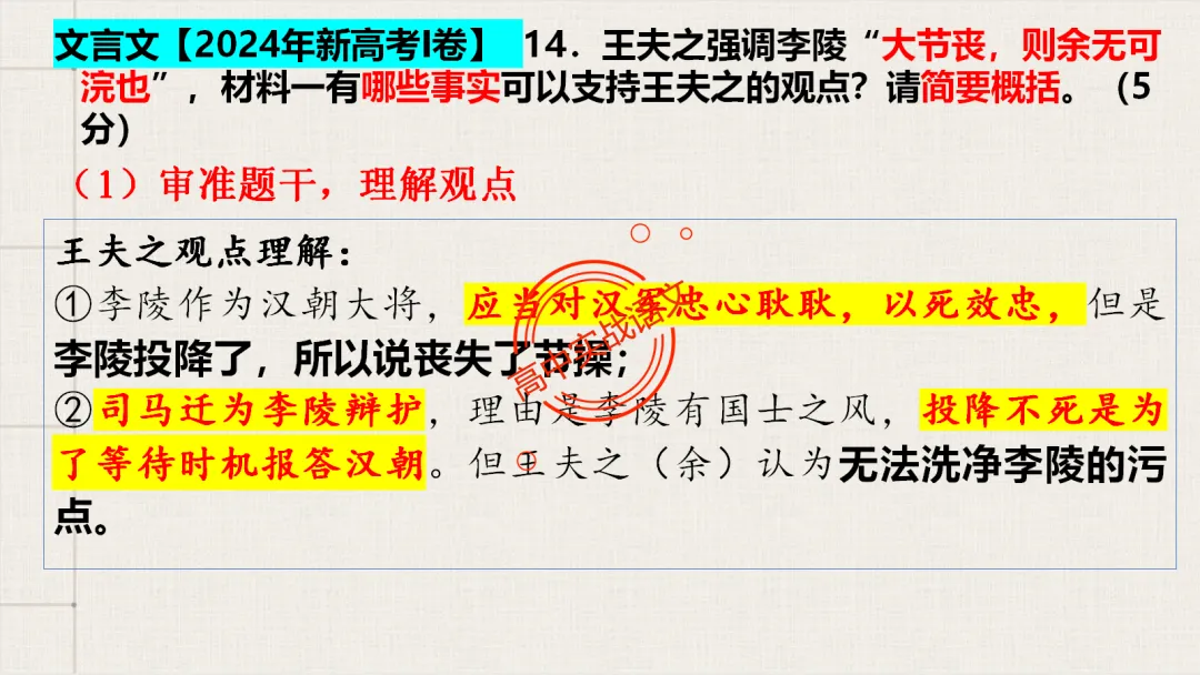 【对标真题】2026语文真题小说、文言、诗歌题目,【双文本阅读】【文本互证】题型全解【文学文本+信息文本+古诗+文言+语用】-第62张图片-四季读书网