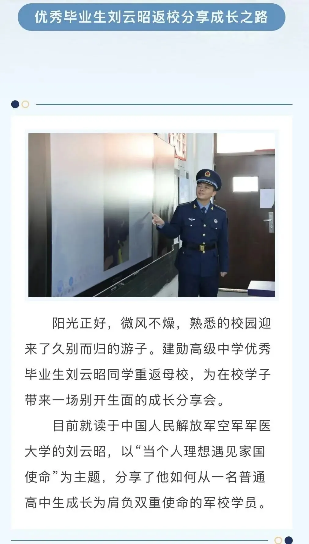 封丘县建勋高级中学中考志愿填报指南!-第16张图片-四季读书网 封丘县建勋高级中学中考志愿填报指南!-第16张图片-四季读书网