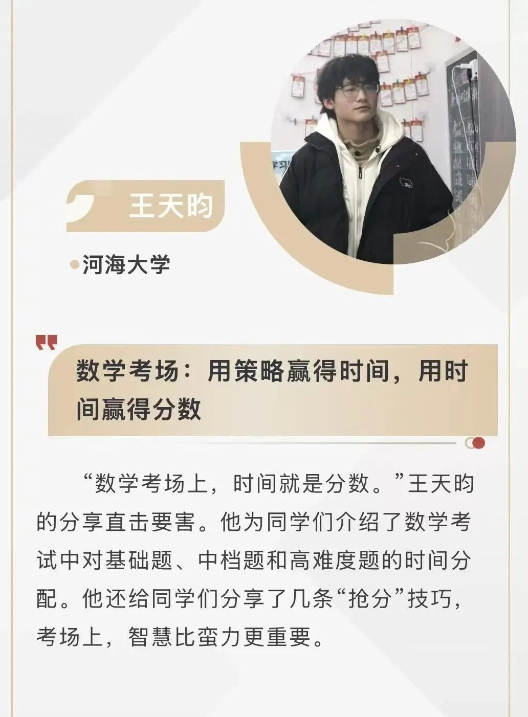 封丘县建勋高级中学中考志愿填报指南!-第17张图片-四季读书网 封丘县建勋高级中学中考志愿填报指南!-第17张图片-四季读书网