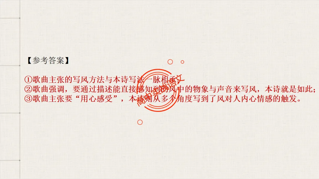 【对标真题】2026语文真题小说、文言、诗歌题目,【双文本阅读】【文本互证】题型全解【文学文本+信息文本+古诗+文言+语用】-第68张图片-四季读书网