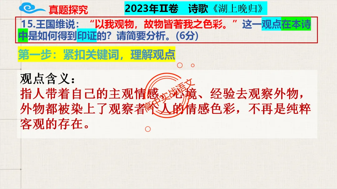 【对标真题】2026语文真题小说、文言、诗歌题目,【双文本阅读】【文本互证】题型全解【文学文本+信息文本+古诗+文言+语用】-第71张图片-四季读书网