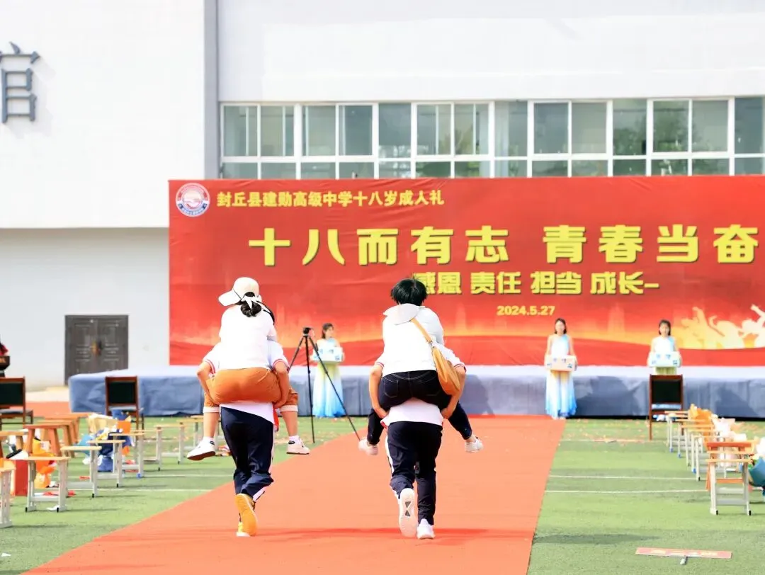 封丘县建勋高级中学中考志愿填报指南!-第25张图片-四季读书网 封丘县建勋高级中学中考志愿填报指南!-第25张图片-四季读书网