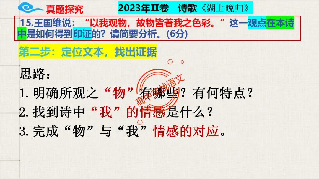 【对标真题】2026语文真题小说、文言、诗歌题目,【双文本阅读】【文本互证】题型全解【文学文本+信息文本+古诗+文言+语用】-第72张图片-四季读书网