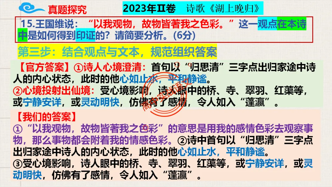【对标真题】2026语文真题小说、文言、诗歌题目,【双文本阅读】【文本互证】题型全解【文学文本+信息文本+古诗+文言+语用】-第74张图片-四季读书网