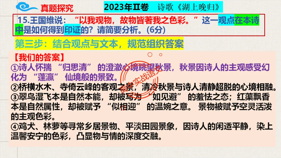 【对标真题】2026语文真题小说、文言、诗歌题目,【双文本阅读】【文本互证】题型全解【文学文本+信息文本+古诗+文言+语用】-第75张图片-四季读书网