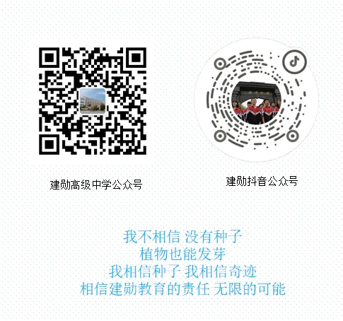 封丘县建勋高级中学中考志愿填报指南!-第35张图片-四季读书网 封丘县建勋高级中学中考志愿填报指南!-第35张图片-四季读书网