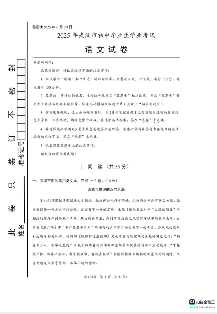 【湖北省中考】湖北中考历年真题||九科中考真题+详解、备战中考 速领~(pdf可打印)-第3张图片-四季读书网 【湖北省中考】湖北中考历年真题||九科中考真题+详解、备战中考 速领~(pdf可打印)-第3张图片-四季读书网