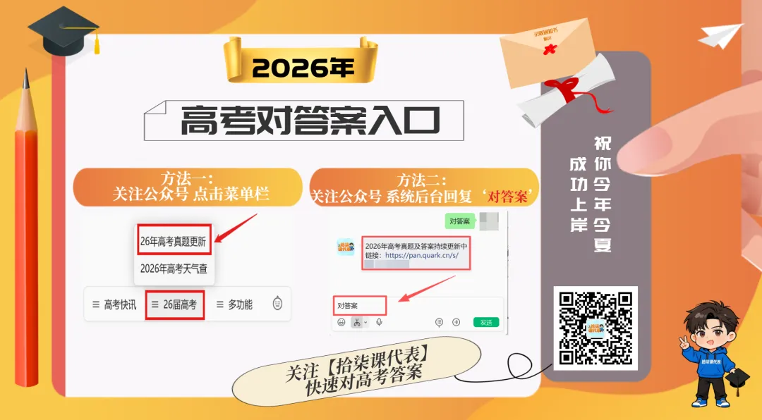 2026年广东高考历史真题(回忆word版本)-第1张图片-四季读书网 2026年广东高考历史真题(回忆word版本)-第1张图片-四季读书网