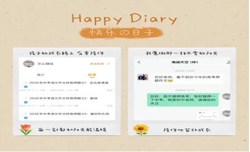 李茹:2026中考作文猜押系列(九):写给2036年故乡的明信片-第1张图片-四季读书网 李茹:2026中考作文猜押系列(九):写给2036年故乡的明信片-第1张图片-四季读书网