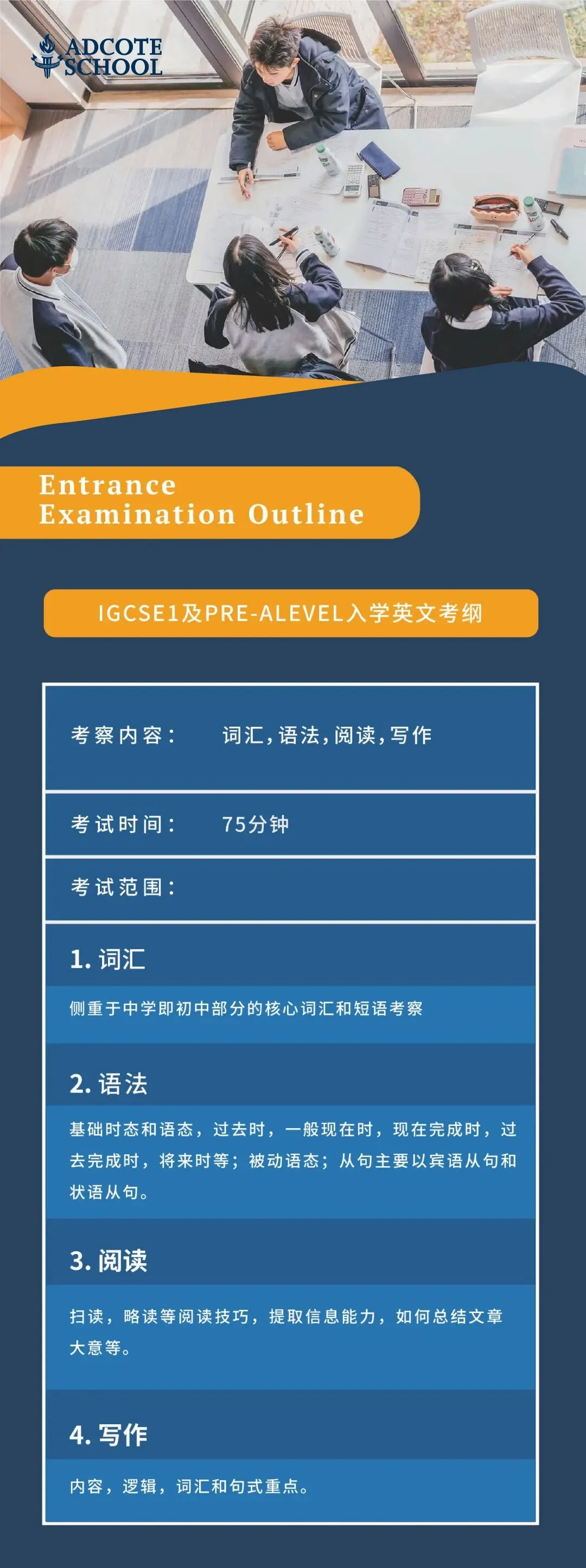 中考后开考 | 上海阿德科特2026秋招最新场次出炉!如何备考?-第7张图片-四季读书网 中考后开考 | 上海阿德科特2026秋招最新场次出炉!如何备考?-第7张图片-四季读书网