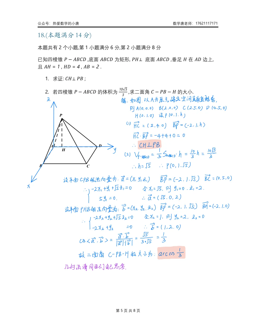 2026年上海高考数学试卷Word版,逐题解析-第9张图片-四季读书网