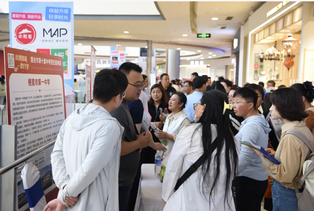 年度收官!2026烟台市第十届中考招生咨询会(芝罘区专场)将于6月15日登陆烟台芝罘吾悦广场!-第9张图片-四季读书网 年度收官!2026烟台市第十届中考招生咨询会(芝罘区专场)将于6月15日登陆烟台芝罘吾悦广场!-第9张图片-四季读书网