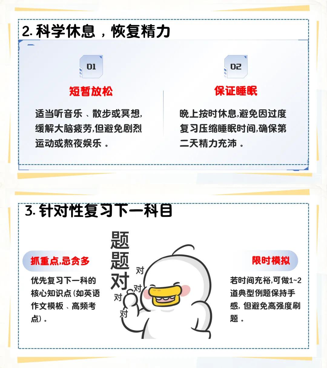 中考数学最后一课|这份中考数学稳分指南,送给即将奔赴考场的你-第14张图片-四季读书网 中考数学最后一课|这份中考数学稳分指南,送给即将奔赴考场的你-第14张图片-四季读书网