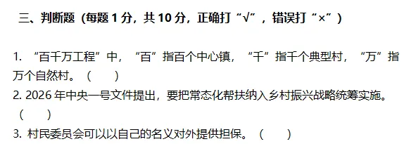 2026年广东梅州五方面人员考试模拟卷(一)-第3张图片-四季读书网 2026年广东梅州五方面人员考试模拟卷(一)-第3张图片-四季读书网