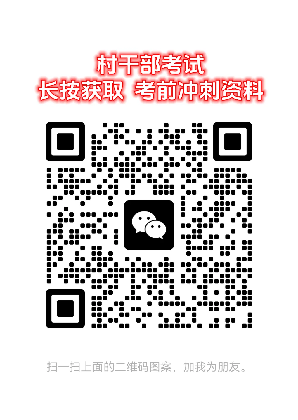 2026年广东梅州五方面人员考试模拟卷(一)-第5张图片-四季读书网 2026年广东梅州五方面人员考试模拟卷(一)-第5张图片-四季读书网