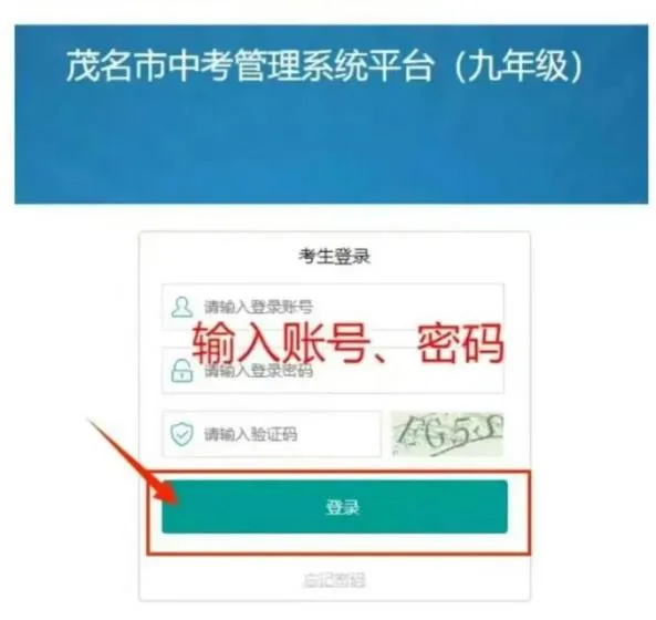 2026年中考填报志愿指引-第8张图片-四季读书网