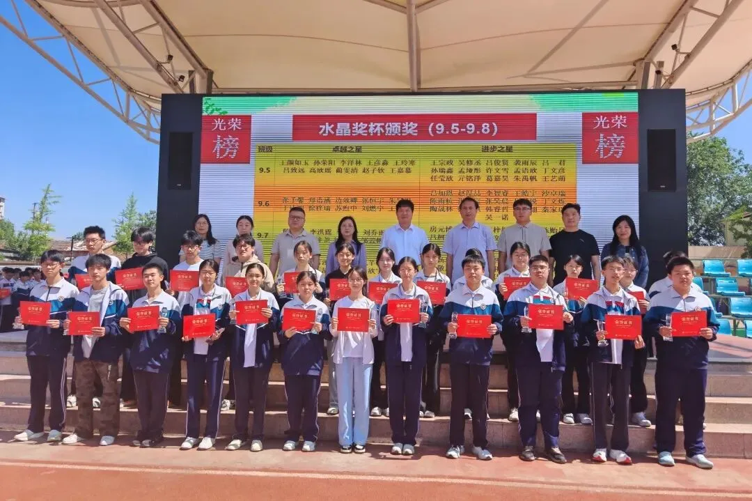 “保持纯粹初心 全力冲刺中考”——花园学校初中部举行中考主题升旗仪式暨水晶奖杯颁发表扬会-第21张图片-四季读书网 “保持纯粹初心 全力冲刺中考”——花园学校初中部举行中考主题升旗仪式暨水晶奖杯颁发表扬会-第21张图片-四季读书网