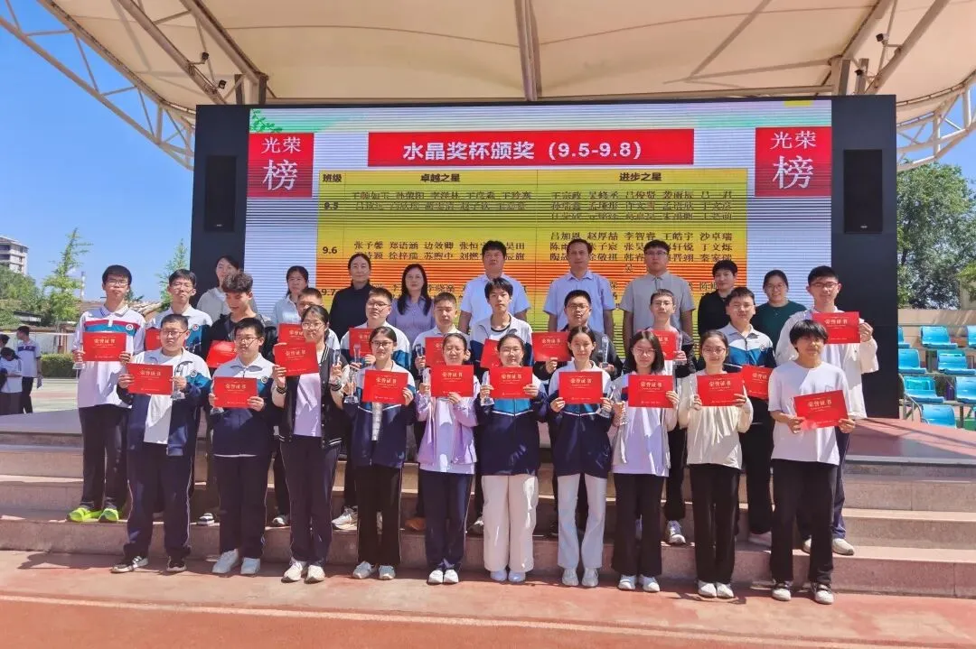“保持纯粹初心 全力冲刺中考”——花园学校初中部举行中考主题升旗仪式暨水晶奖杯颁发表扬会-第24张图片-四季读书网 “保持纯粹初心 全力冲刺中考”——花园学校初中部举行中考主题升旗仪式暨水晶奖杯颁发表扬会-第24张图片-四季读书网