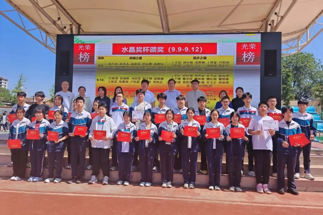 “保持纯粹初心 全力冲刺中考”——花园学校初中部举行中考主题升旗仪式暨水晶奖杯颁发表扬会-第26张图片-四季读书网 “保持纯粹初心 全力冲刺中考”——花园学校初中部举行中考主题升旗仪式暨水晶奖杯颁发表扬会-第26张图片-四季读书网