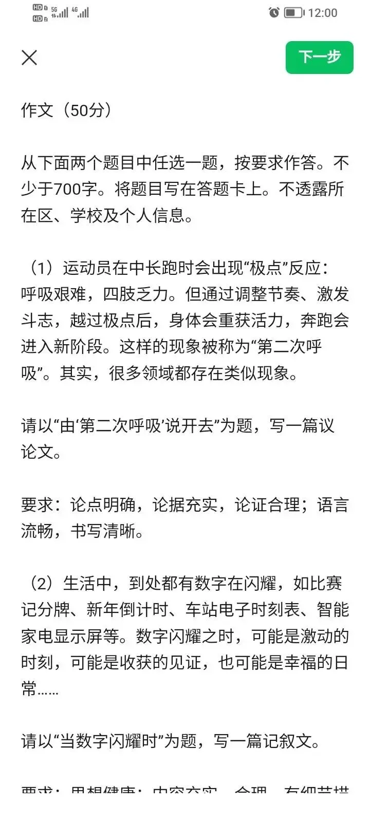 【三年中考真题分项汇编】专题03 文言文阅读(解析版)·三年(2023-2025)中考语文分项汇编(北京专用)-第13张图片-四季读书网 【三年中考真题分项汇编】专题03 文言文阅读(解析版)·三年(2023-2025)中考语文分项汇编(北京专用)-第13张图片-四季读书网