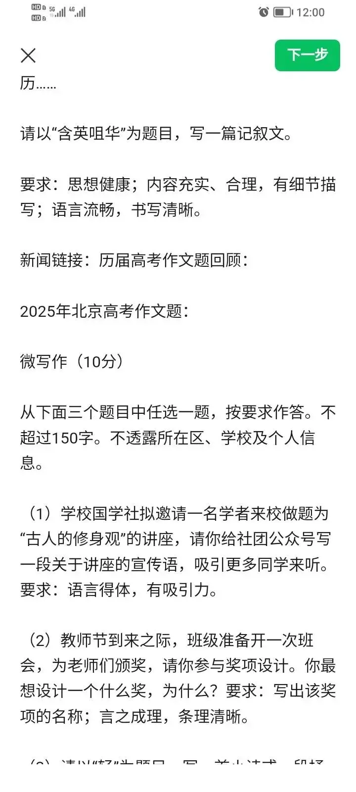 【三年中考真题分项汇编】专题03 文言文阅读(解析版)·三年(2023-2025)中考语文分项汇编(北京专用)-第14张图片-四季读书网 【三年中考真题分项汇编】专题03 文言文阅读(解析版)·三年(2023-2025)中考语文分项汇编(北京专用)-第14张图片-四季读书网