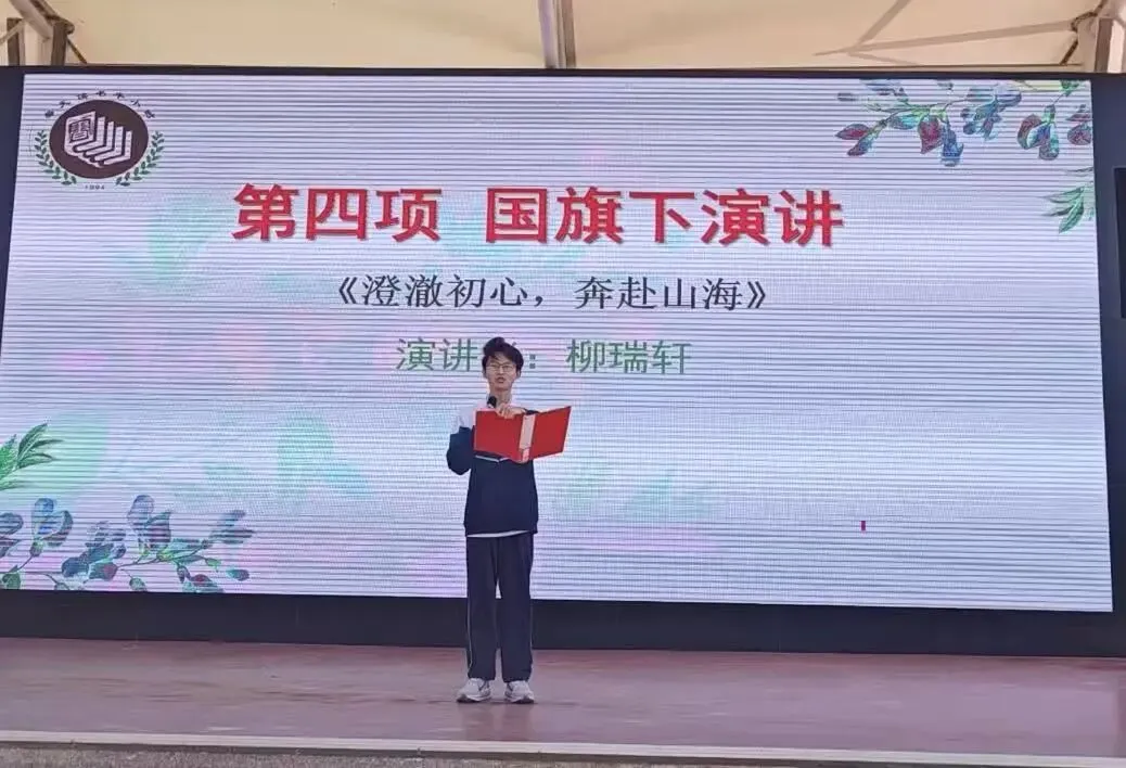 “保持纯粹初心 全力冲刺中考”——花园学校初中部举行中考主题升旗仪式暨水晶奖杯颁发表扬会-第32张图片-四季读书网 “保持纯粹初心 全力冲刺中考”——花园学校初中部举行中考主题升旗仪式暨水晶奖杯颁发表扬会-第32张图片-四季读书网
