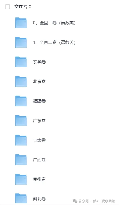 高考估分!2026年高考历史真题和答案来了-第2张图片-四季读书网 高考估分!2026年高考历史真题和答案来了-第2张图片-四季读书网