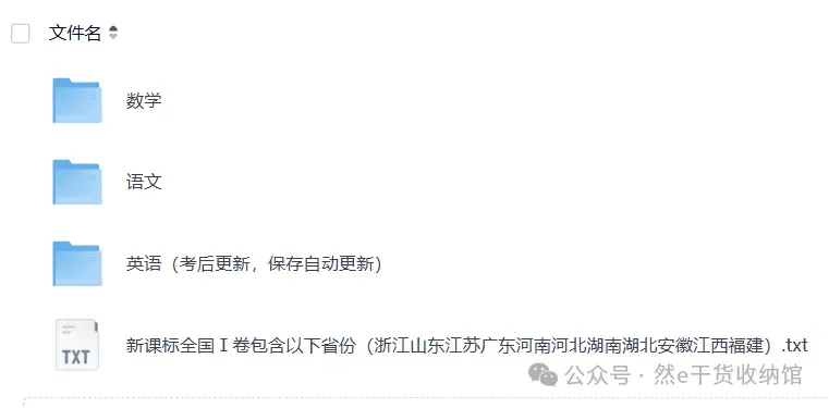 高考估分!2026年高考历史真题和答案来了-第3张图片-四季读书网 高考估分!2026年高考历史真题和答案来了-第3张图片-四季读书网