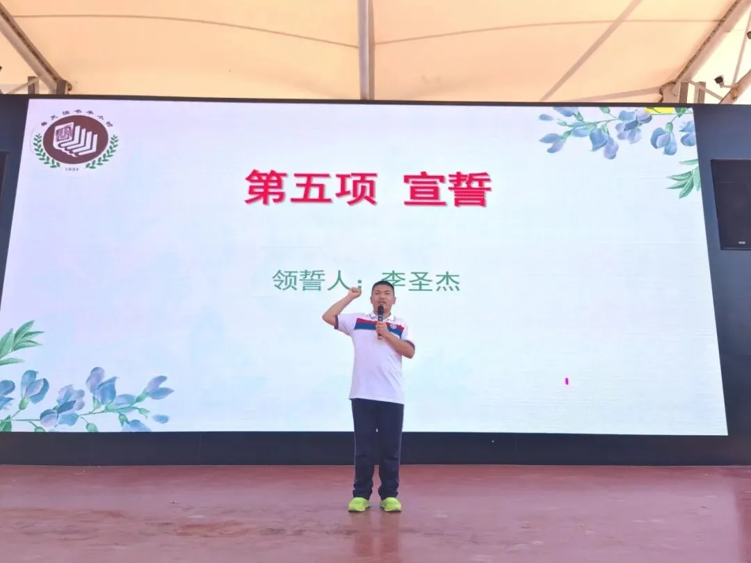 “保持纯粹初心 全力冲刺中考”——花园学校初中部举行中考主题升旗仪式暨水晶奖杯颁发表扬会-第34张图片-四季读书网 “保持纯粹初心 全力冲刺中考”——花园学校初中部举行中考主题升旗仪式暨水晶奖杯颁发表扬会-第34张图片-四季读书网