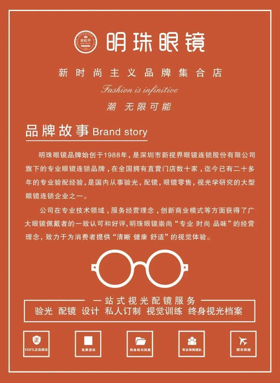 【毕业季】明珠眼镜给中考、高考的学生赠送¥536眼镜-第20张图片-四季读书网 【毕业季】明珠眼镜给中考、高考的学生赠送¥536眼镜-第20张图片-四季读书网