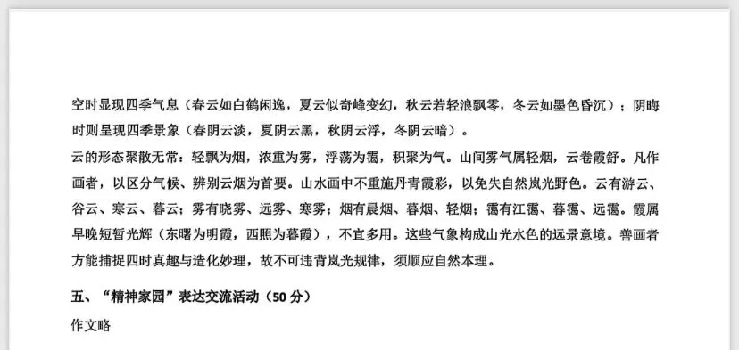 2025年浙江中考语文真题答案-第10张图片-四季读书网