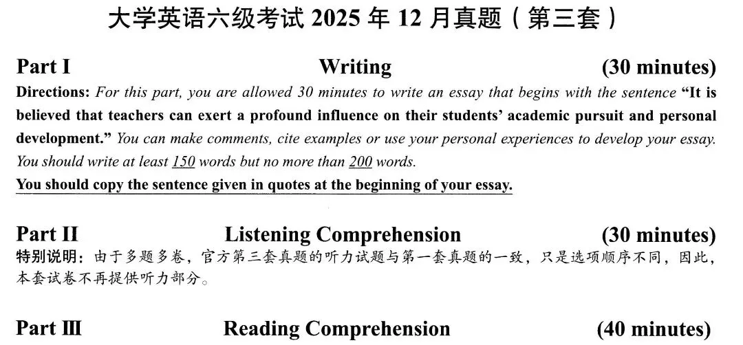 【2026年6月最新】英语六级历年真题及答案解析电子版PDF(2015-2025年12月)-第1张图片-四季读书网 【2026年6月最新】英语六级历年真题及答案解析电子版PDF(2015-2025年12月)-第1张图片-四季读书网