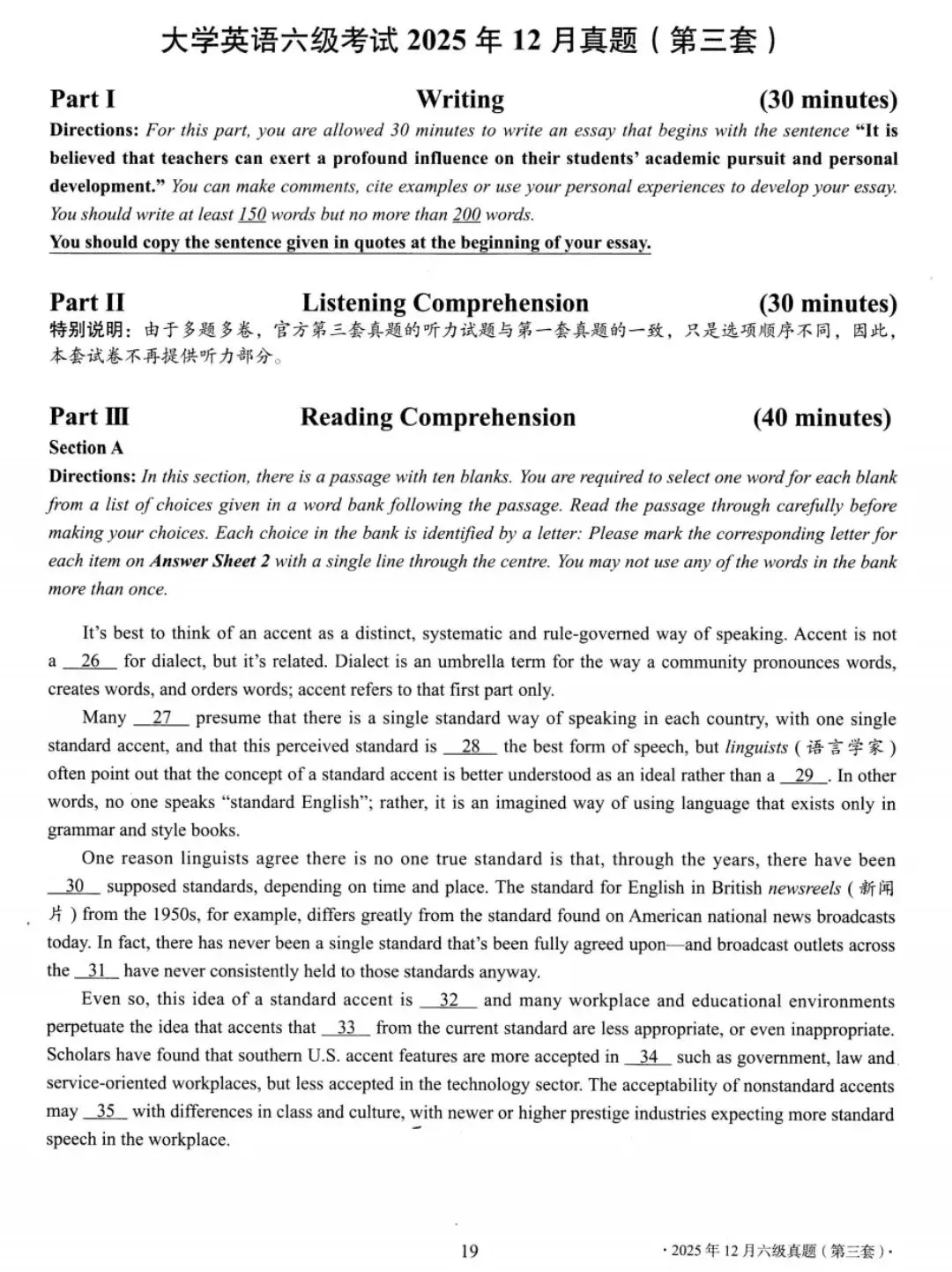 【2026年6月最新】英语六级历年真题及答案解析电子版PDF(2015-2025年12月)-第4张图片-四季读书网 【2026年6月最新】英语六级历年真题及答案解析电子版PDF(2015-2025年12月)-第4张图片-四季读书网
