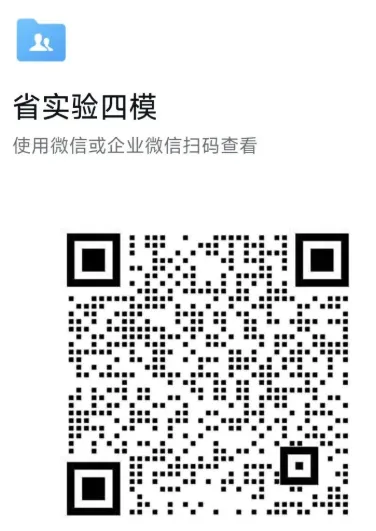 (中考四模)HN省实验2025年学业诊断四测试题卷及答案(语数英物化道史)-第7张图片-四季读书网