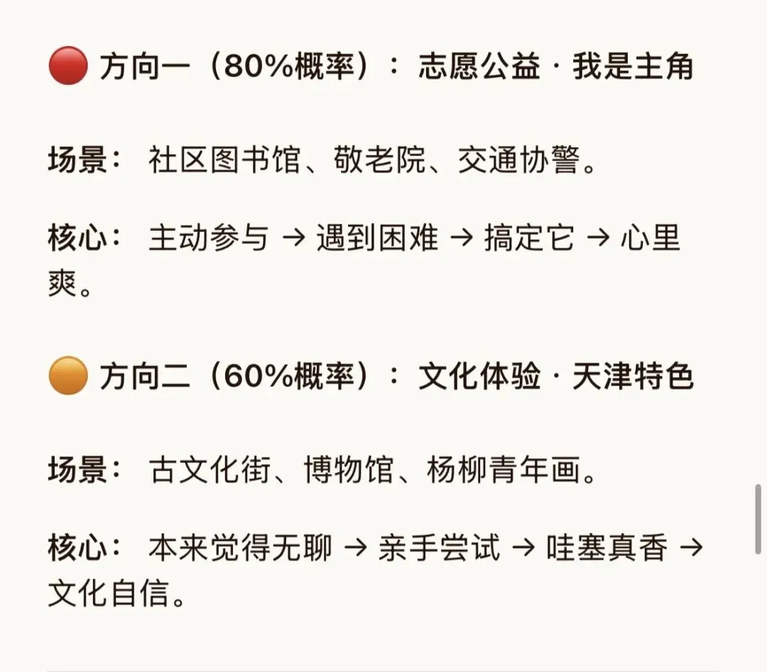 2026天津中考英语作文“泄题”了?这两篇范文, 必须让孩子背熟!-第1张图片-四季读书网