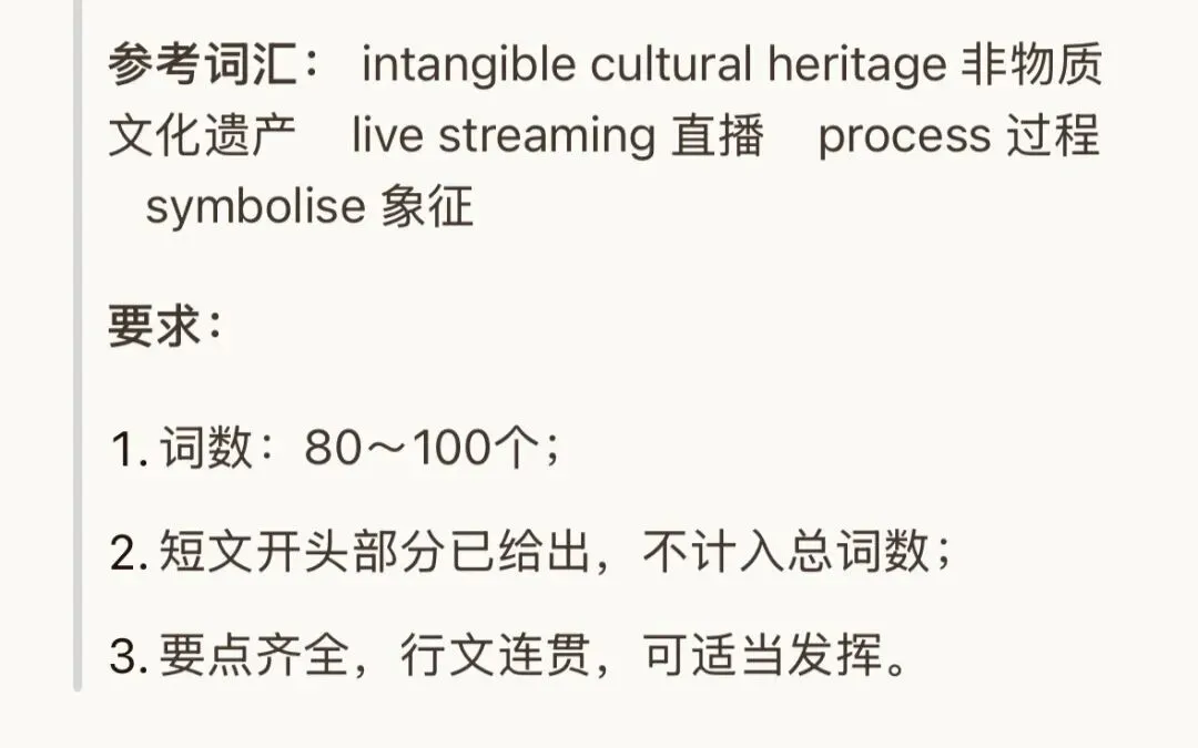 2026天津中考英语作文“泄题”了?这两篇范文, 必须让孩子背熟!-第7张图片-四季读书网