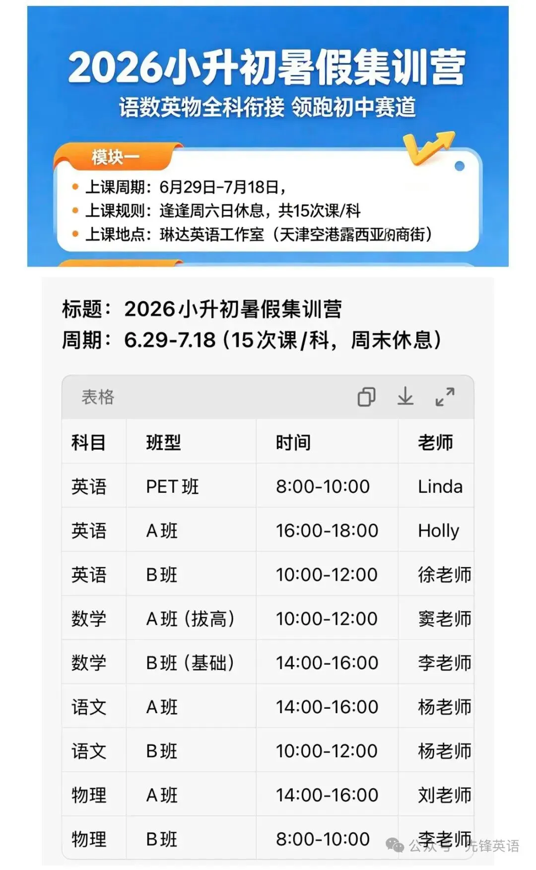 2026天津中考英语作文“泄题”了?这两篇范文, 必须让孩子背熟!-第11张图片-四季读书网